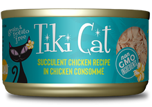 Load image into Gallery viewer, Tiki Cat 80g Luau Succulent Chicken Recipe in Chicken Consomme Canned Cat Food