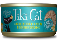 Load image into Gallery viewer, Tiki Cat Luau Succulent Chicken Recipe in Chicken Consomme Cat Food